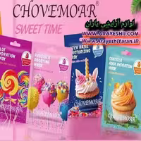 ماسک آبنبات و اسمارتیز چوموآر