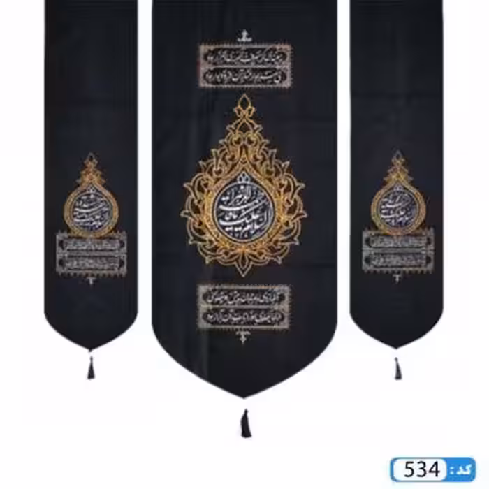 پرچم تصویری طرح کتیبه آویزی سه عددی السلام علیک یا فاطمه الزهرا برند داریس