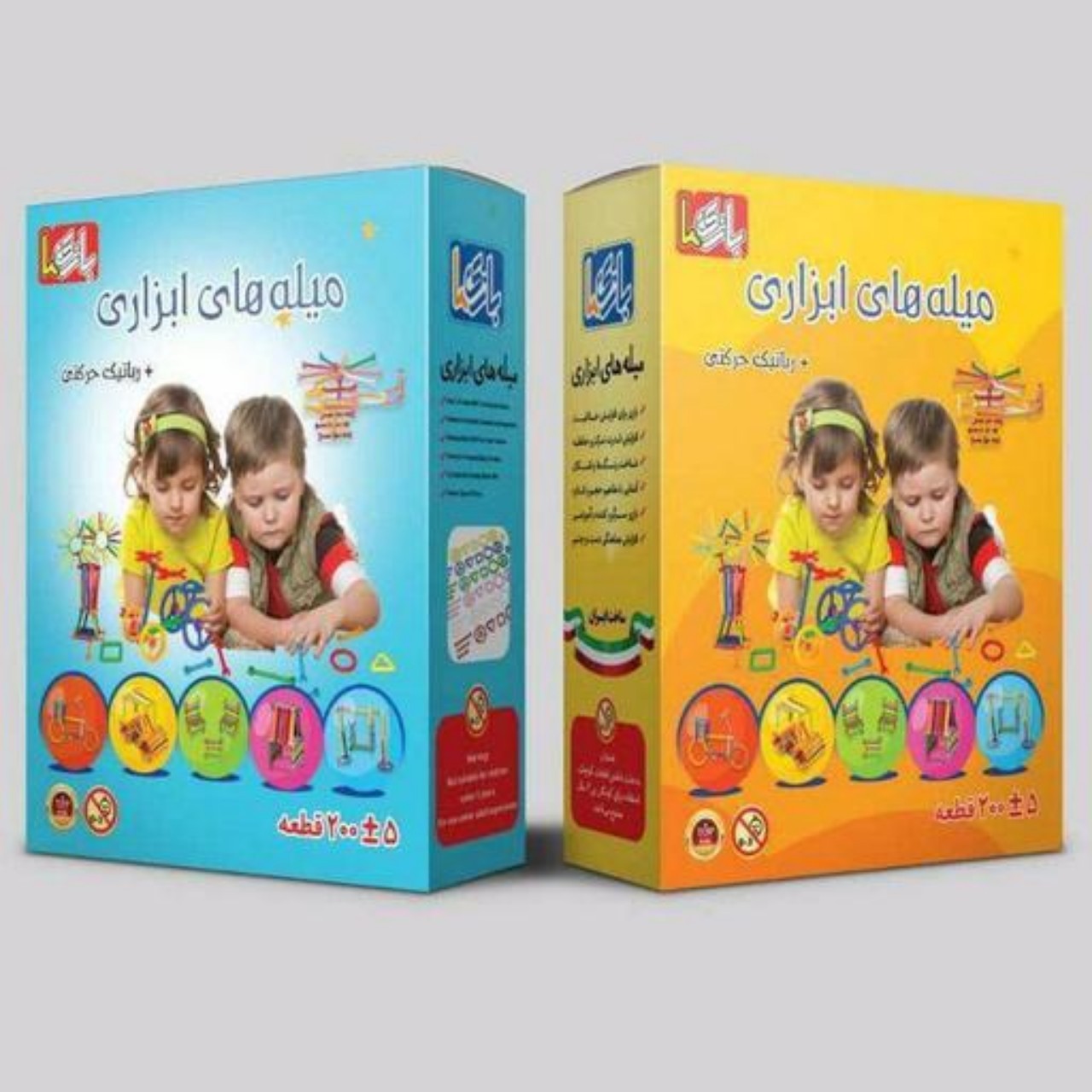 اسباب بازی ساختنی میله های ابزاری 