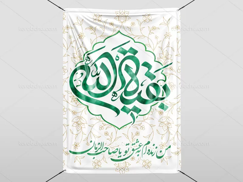 طرح پوستر نیمه شعبان | گرافیک با طعم تربچه