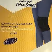 زانوبند ورزشی پد دار کد 41300