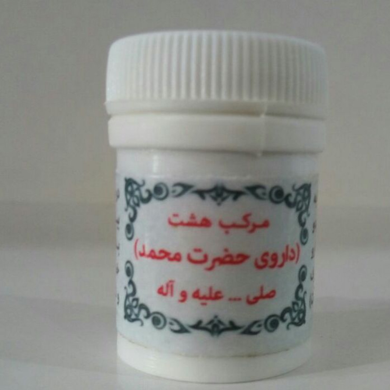 مرکب8 (پیامبر (ص))(دریخچال نگهداری شود.انتخاب پست پیشتاز)