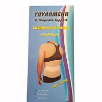 کمربند فنر دار  توان مهر  301