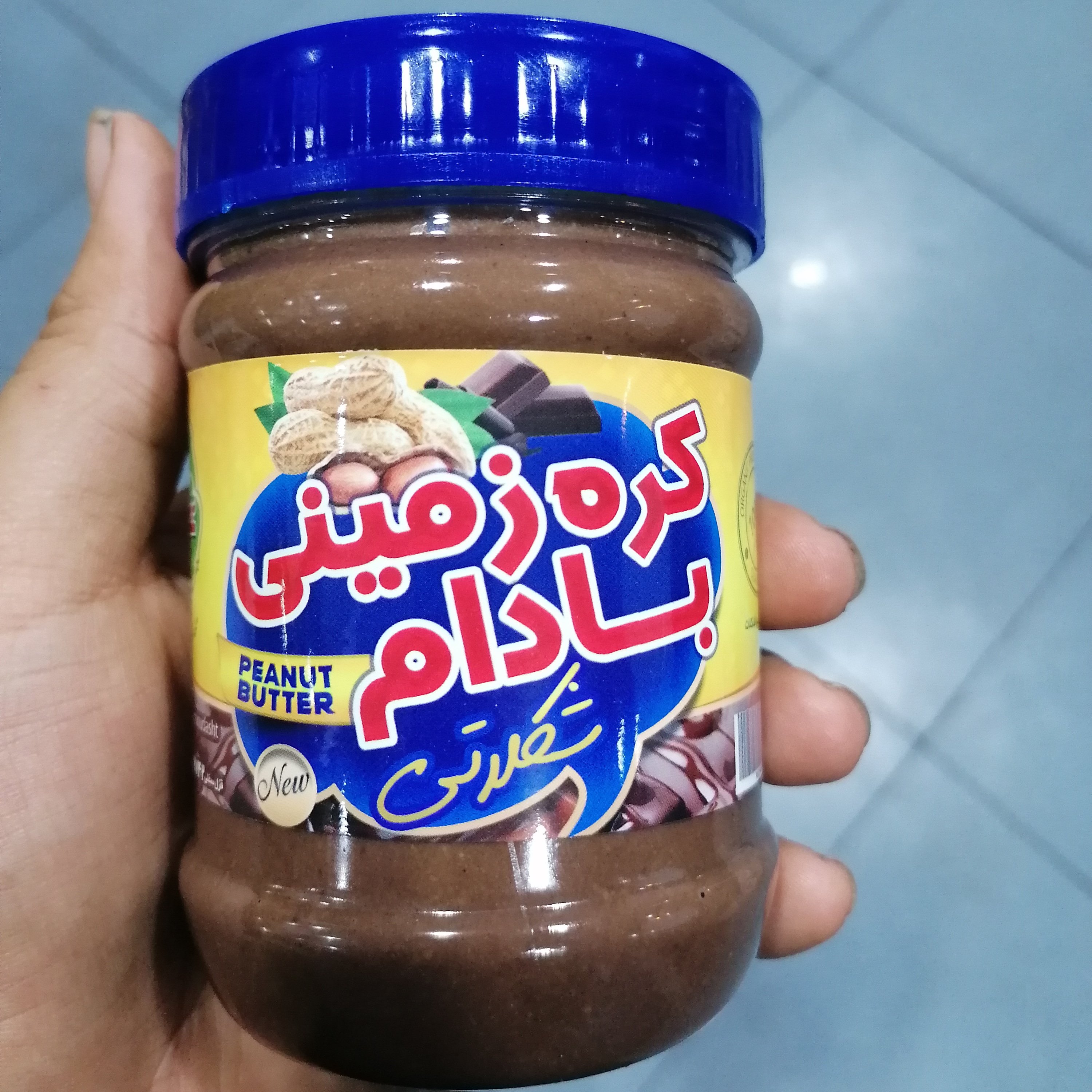 کره بادام زمینی شکلاتی