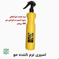 نرم کننده مو (گیاهی)