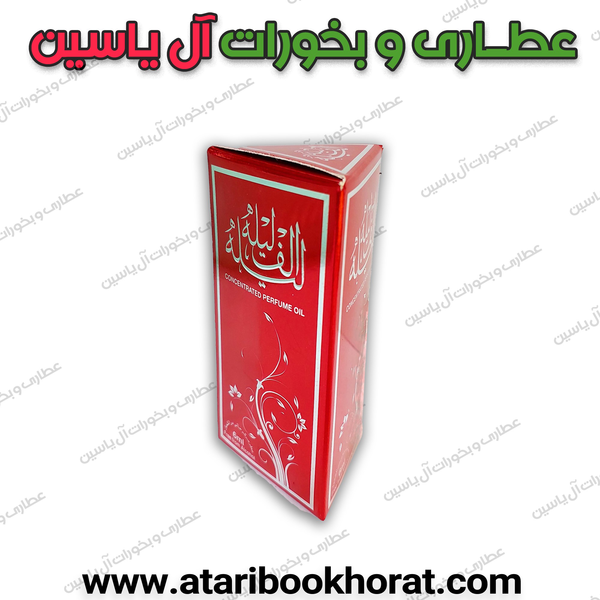 بخور الف لیله لیله 