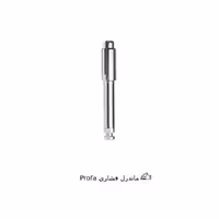ماندرل فشاری Profa														Carbide Angle Bur Profa