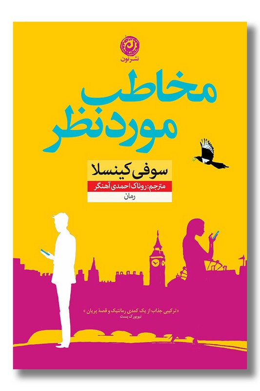کتاب مخاطب مورد نظر