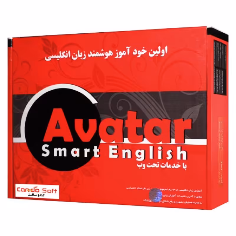 مجموعه آموزش زبان انگلیسی خودآموز هوشمند آواتار