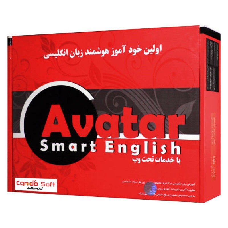 مجموعه آموزش زبان انگلیسی خودآموز هوشمند آواتار