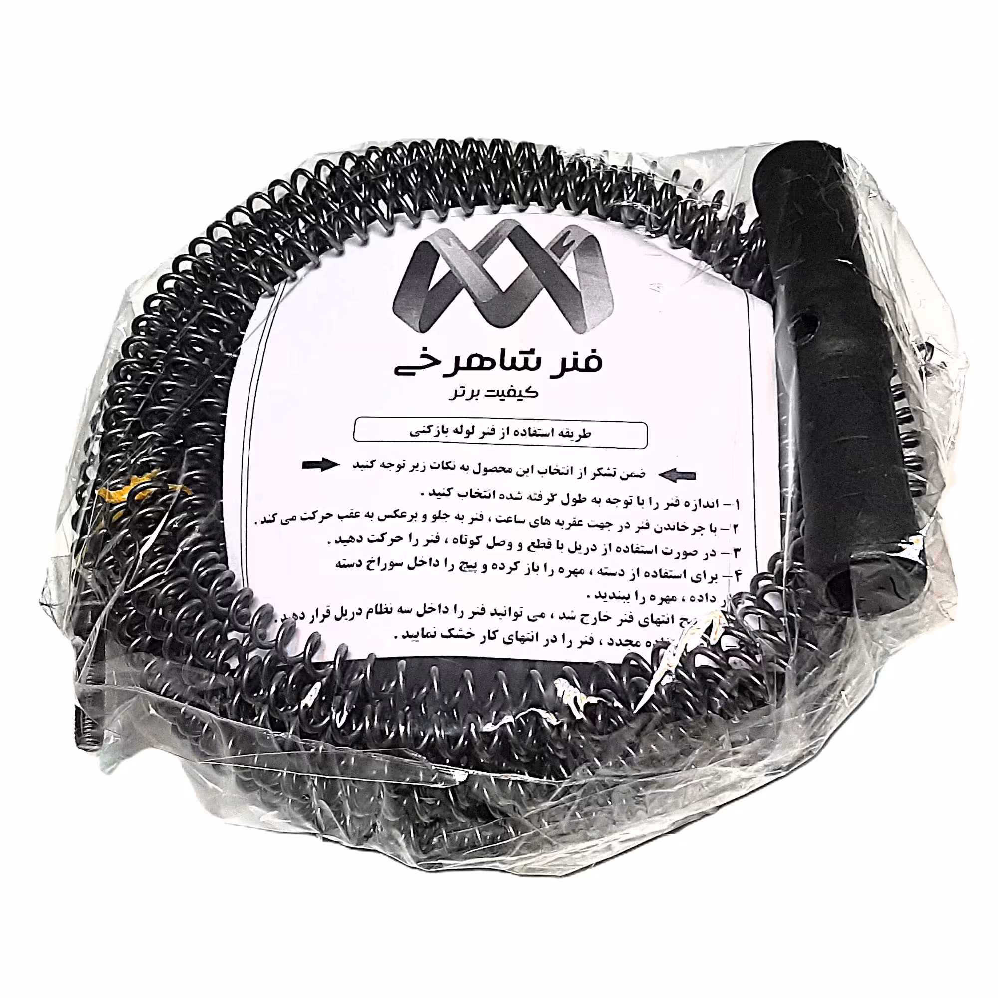 فنر لوله بازکن 15 متری تولیدی شاهرخی