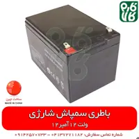 باتری یدکی سمپاش و کودپاش شارژی