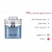 آب مرکبات گیری متئو مدل MCS40