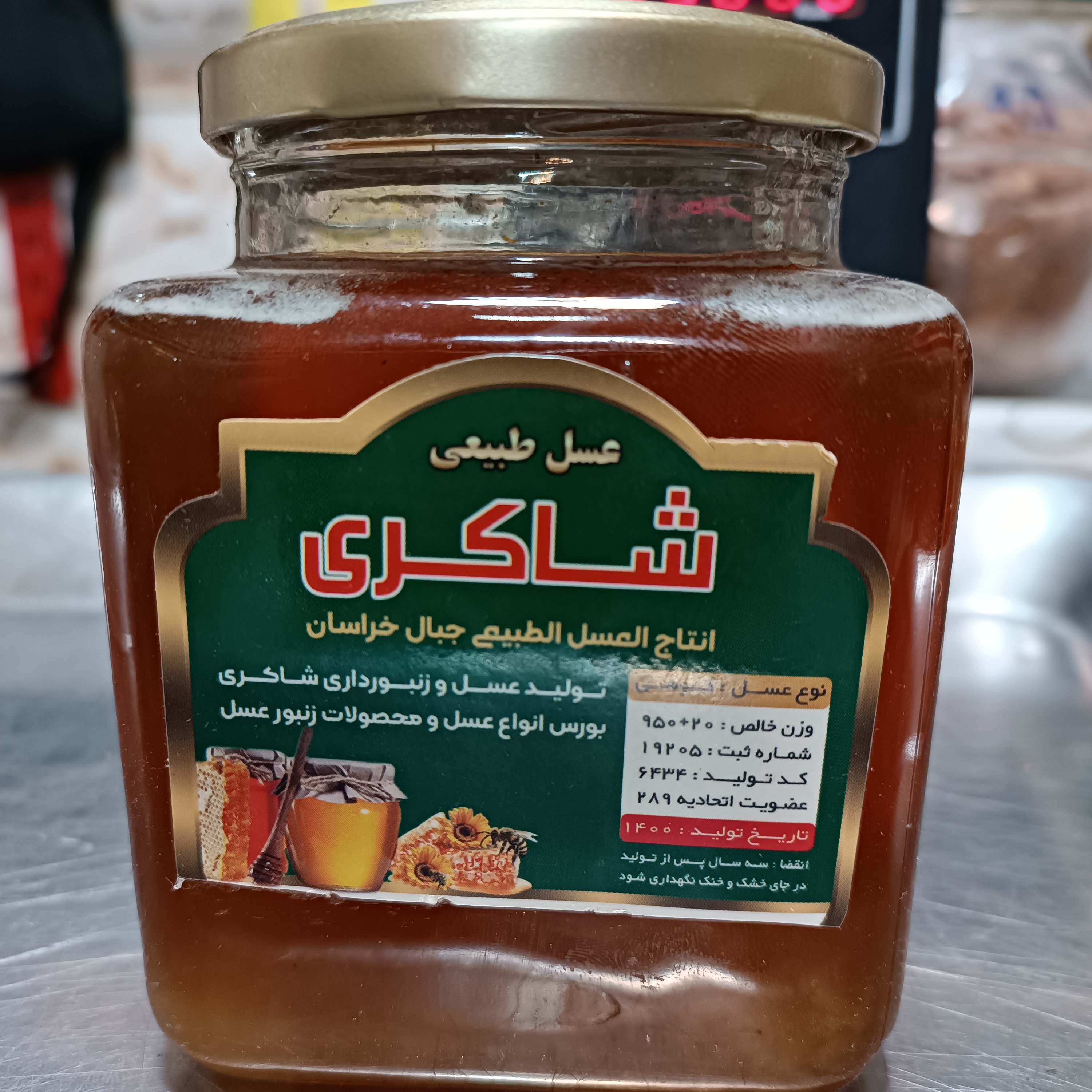 عسل درمانی وحشی(1300گرم)