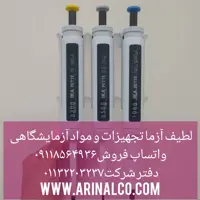 ست کامل سمپلر  IKA آلمان  3 عدد