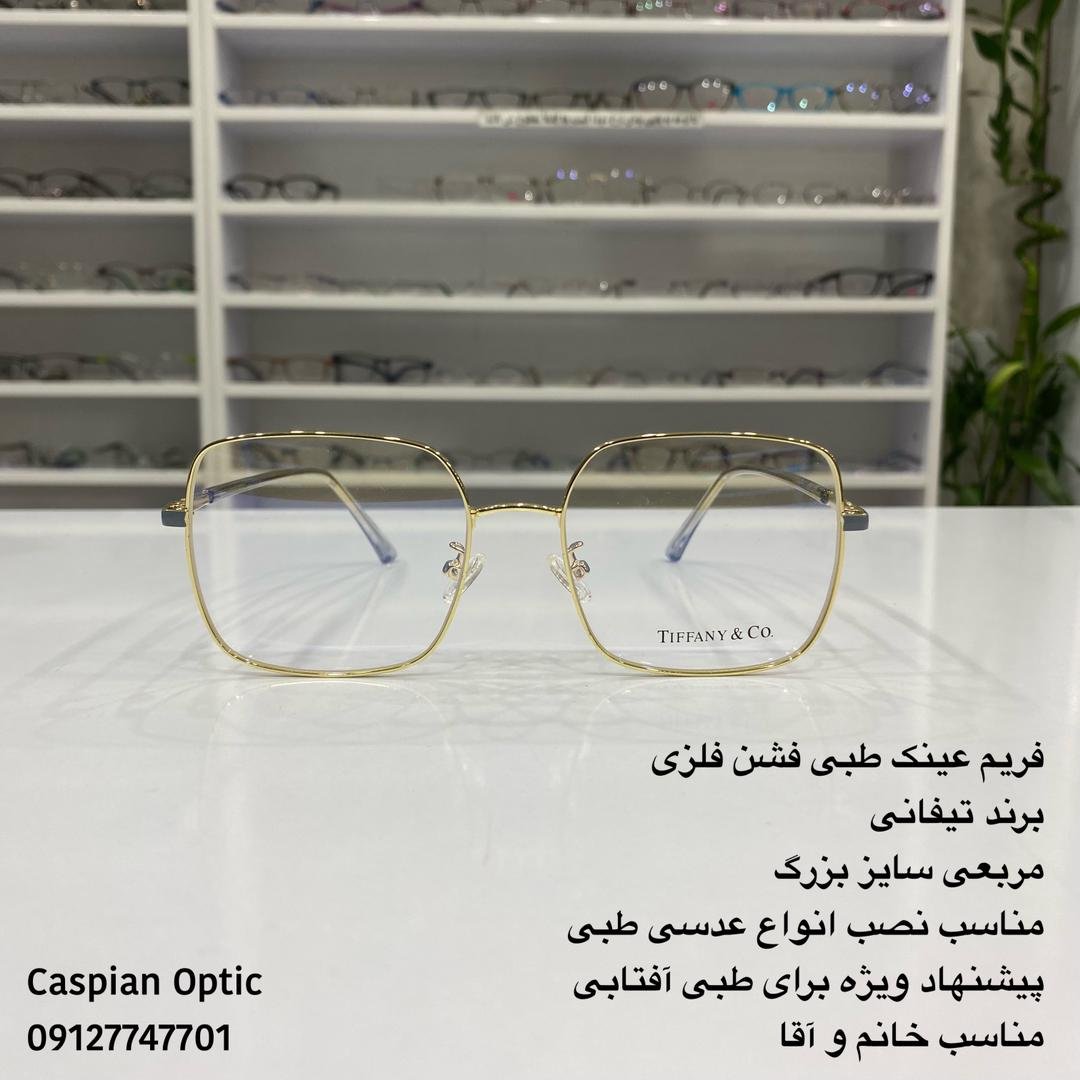 فریم عینک طبی فلزی فشن اسپرت طرح مربعی رنگ طلایی در عینک کاسپین بوشهر