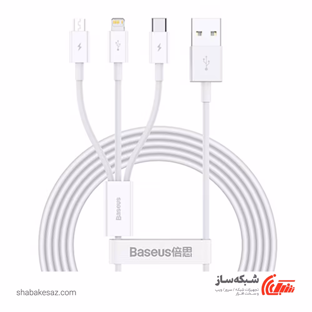 قیمت و خرید کابل شارژ سه سر باسئوس Baseus CAMLTYS-02 - شبکه ساز