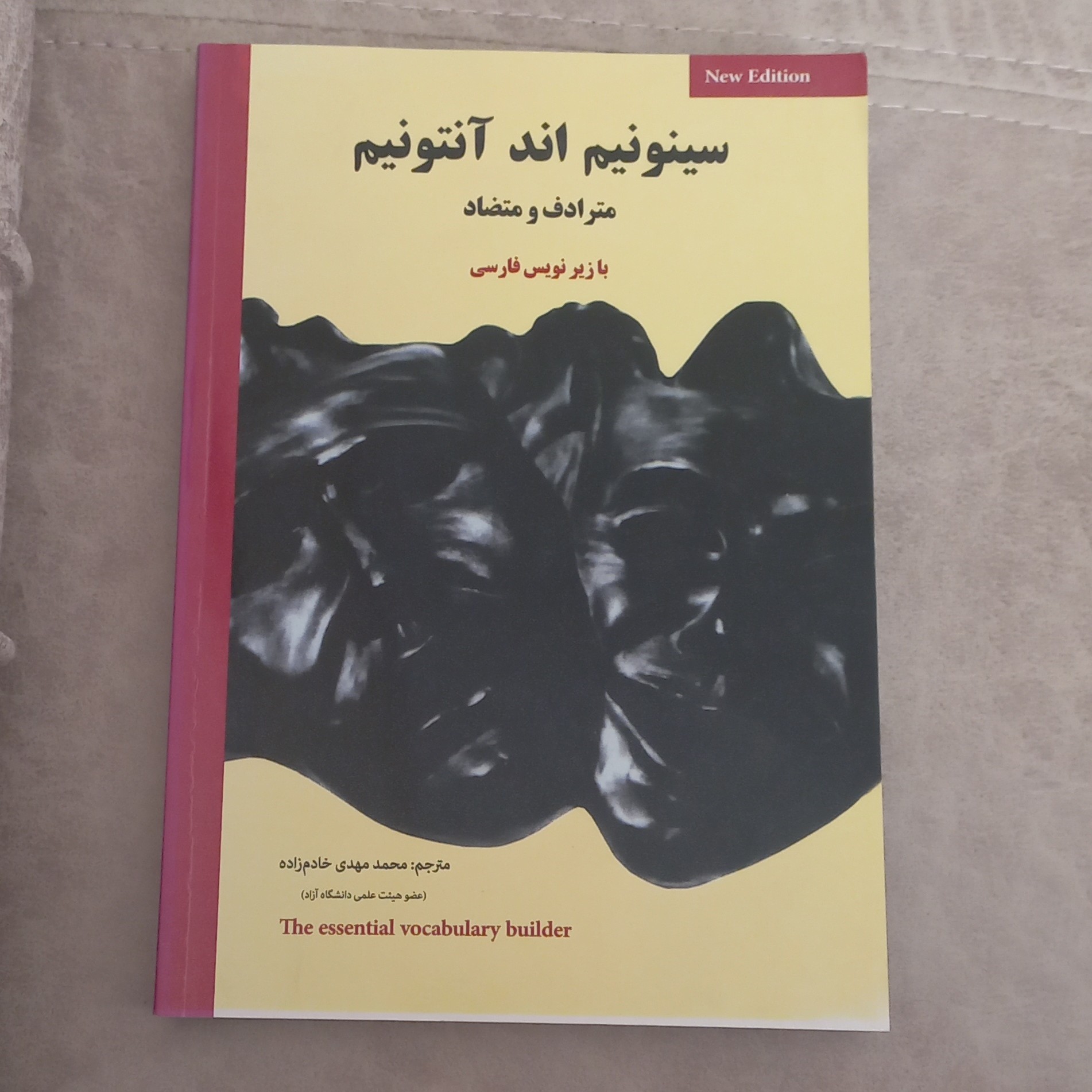 کتاب سینونیم اند آنتومیم مترادف و متضاد با زیرنویس فارسی ترجمه محمد مهدی خادم زاده