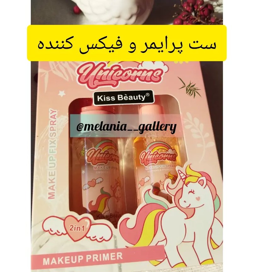 ست پرایمر و اسپری فیکس یونیکورن