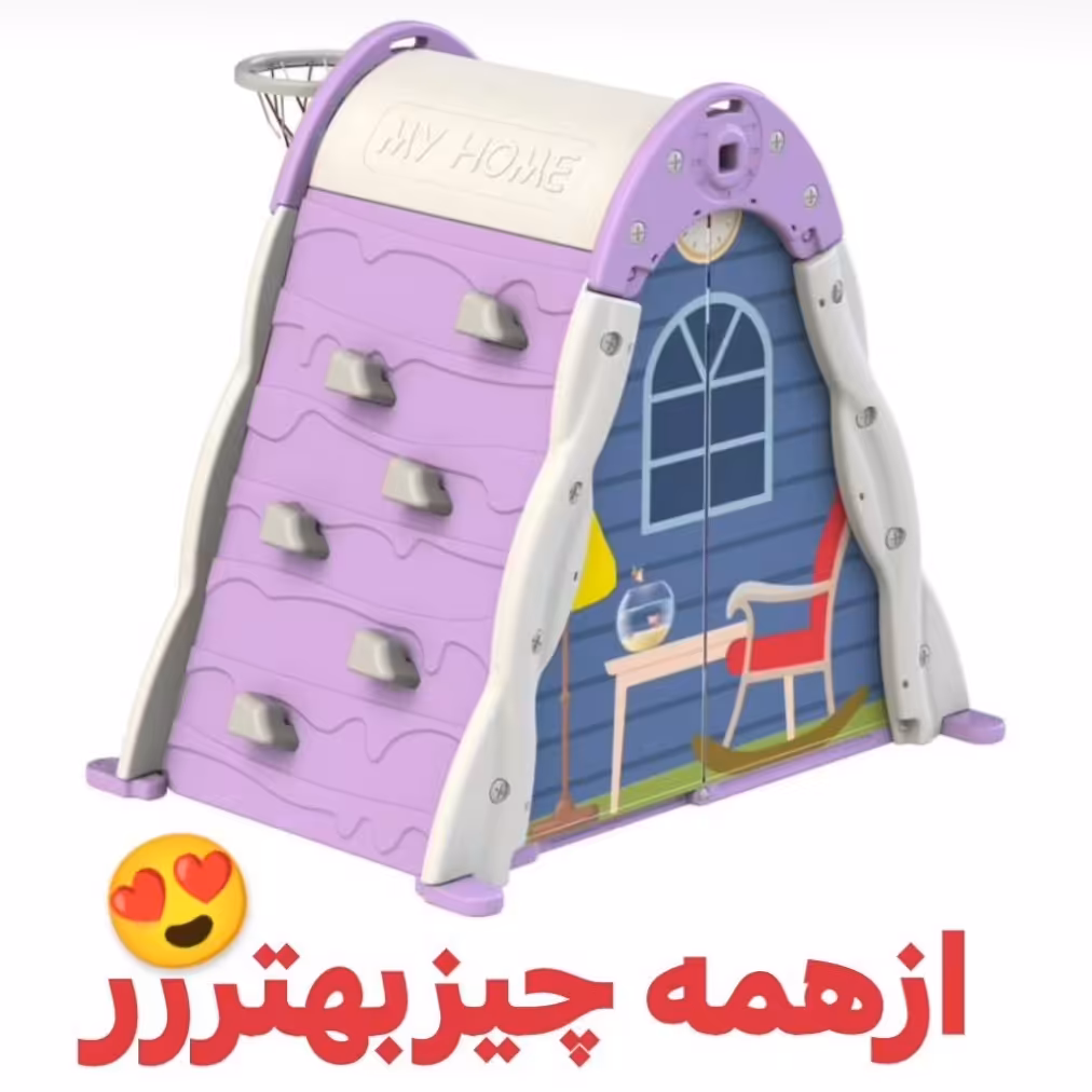 کلبه کودک سوئیسی پلی اتیلن ارسال باربری پسکرایه