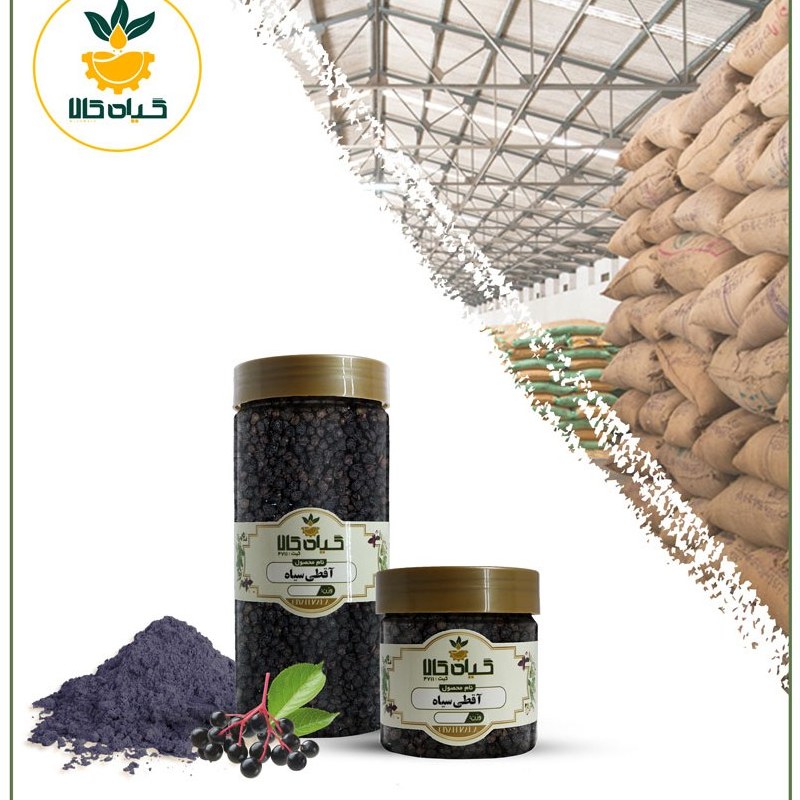 الدر بری، (آقطی سیاه)، بار امسالی و تازه(65گرمی)