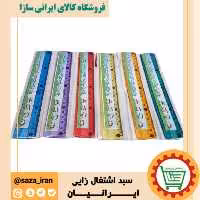 20 عدد خط کش عیدی غدیر