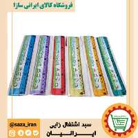 20 عدد خط کش عیدی غدیر