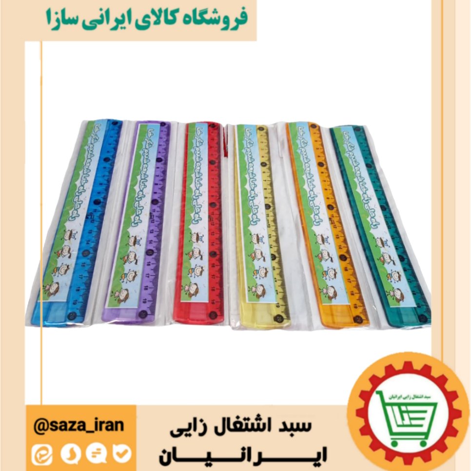 20 عدد خط کش عیدی غدیر