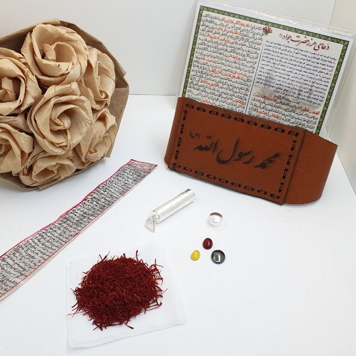 حرز امام جواد علیه السلام جا لوله ای نقره عیار 925 پوست اهو اصل