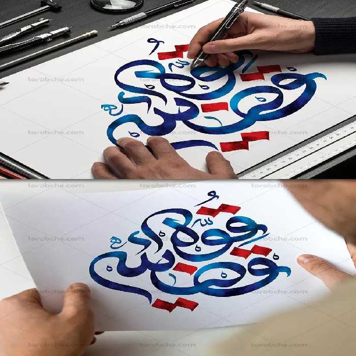 خوشنویسی قوه قضاییه به صورت لایه باز | گرافیک با طعم تربچه