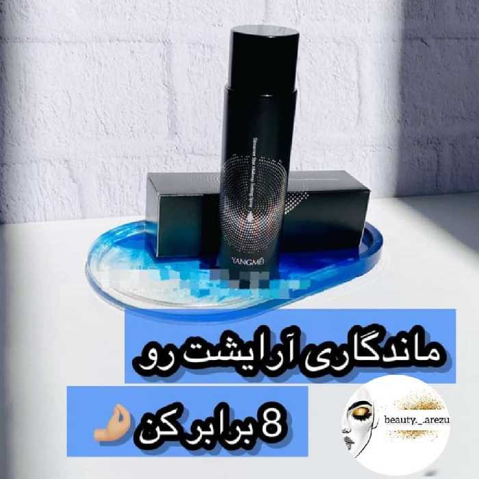 اسپره فیکس برند یانگ می  اورجینال حجم 120 میل 