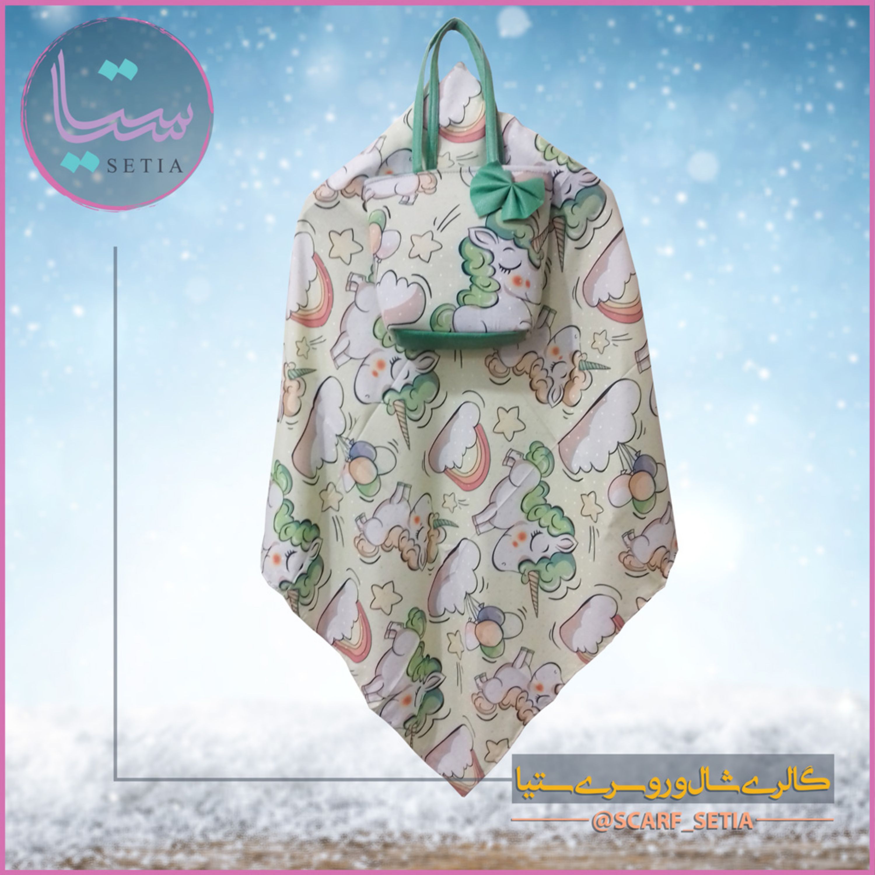 ست کیف و روسری طرح اسب تک شاخ سبز (قواره 100)