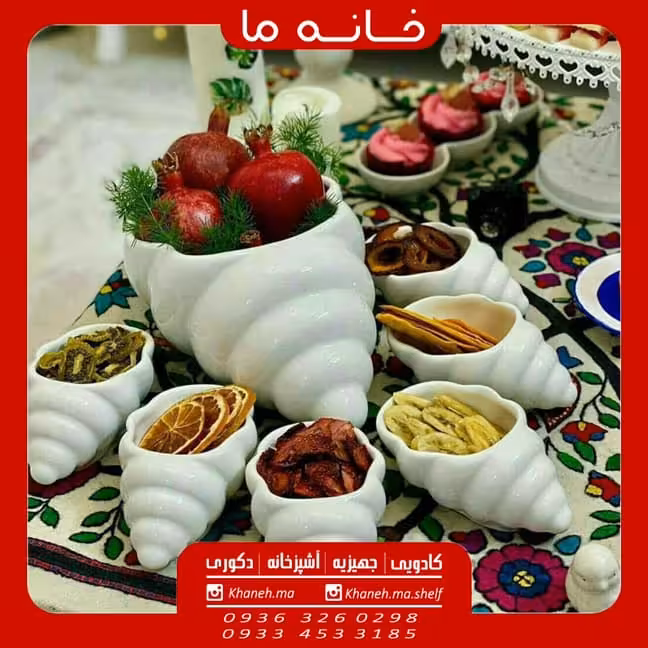 ست پذیرایی سرامیکی مدل حلزون