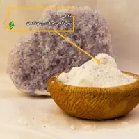 پودر نمکدانی آبی درجه 1 ( 1 کیلویی) حراج ویژه ارگارایز 