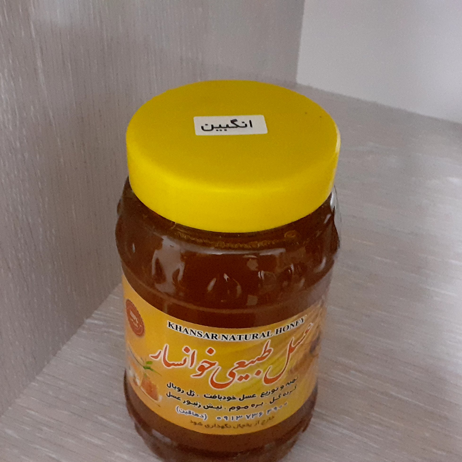عسل انگبین خوانسار
