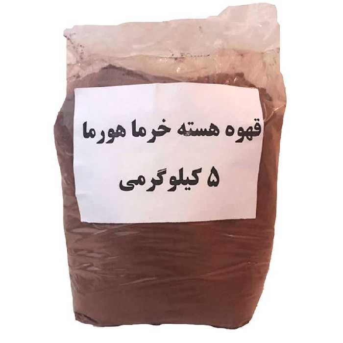 قهوه خرما ممتاز 5کیلویی (مخصوص همکاران) - قهوه خرما ارسال رایگان