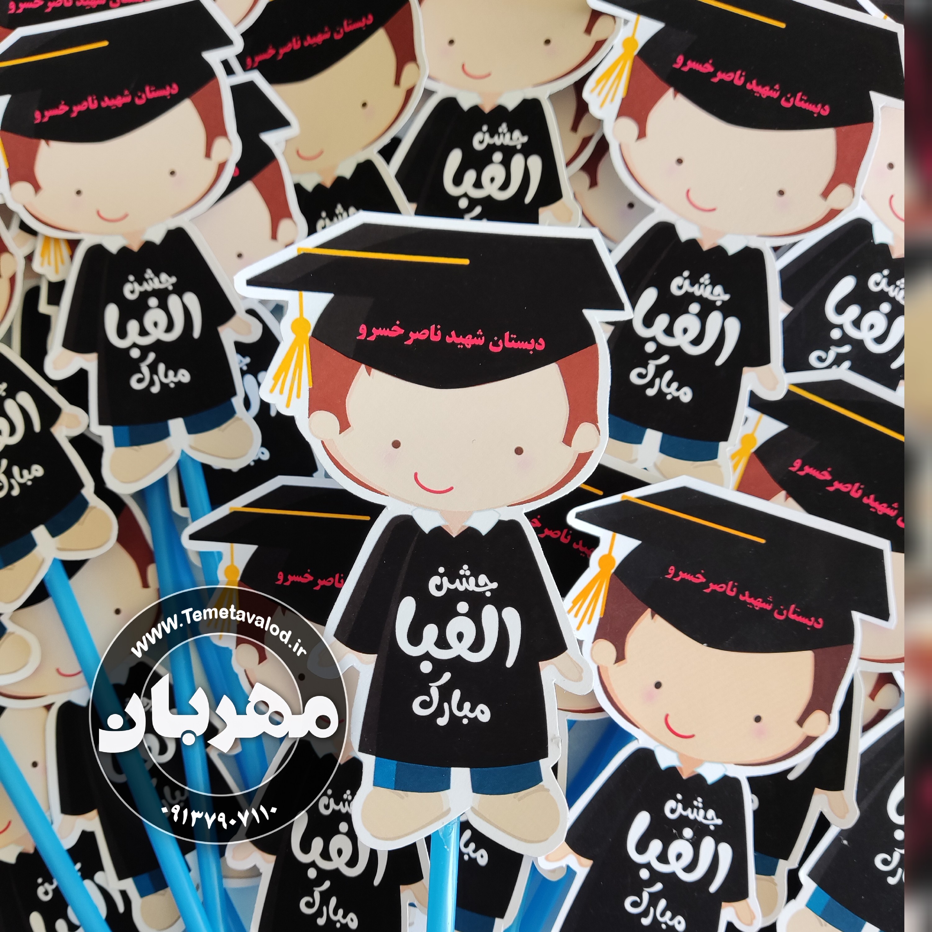 گیفت جشن پایان سال پیش دبستانی و کلاس اول یک عدد