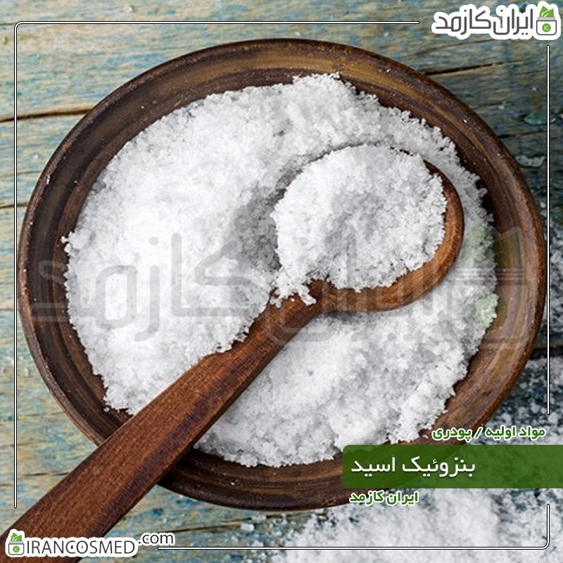 بنزوئیک اسید (Benzoic acid) -سایز 50گرمی