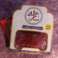 زعفران نگین ساغر یک مثقالی