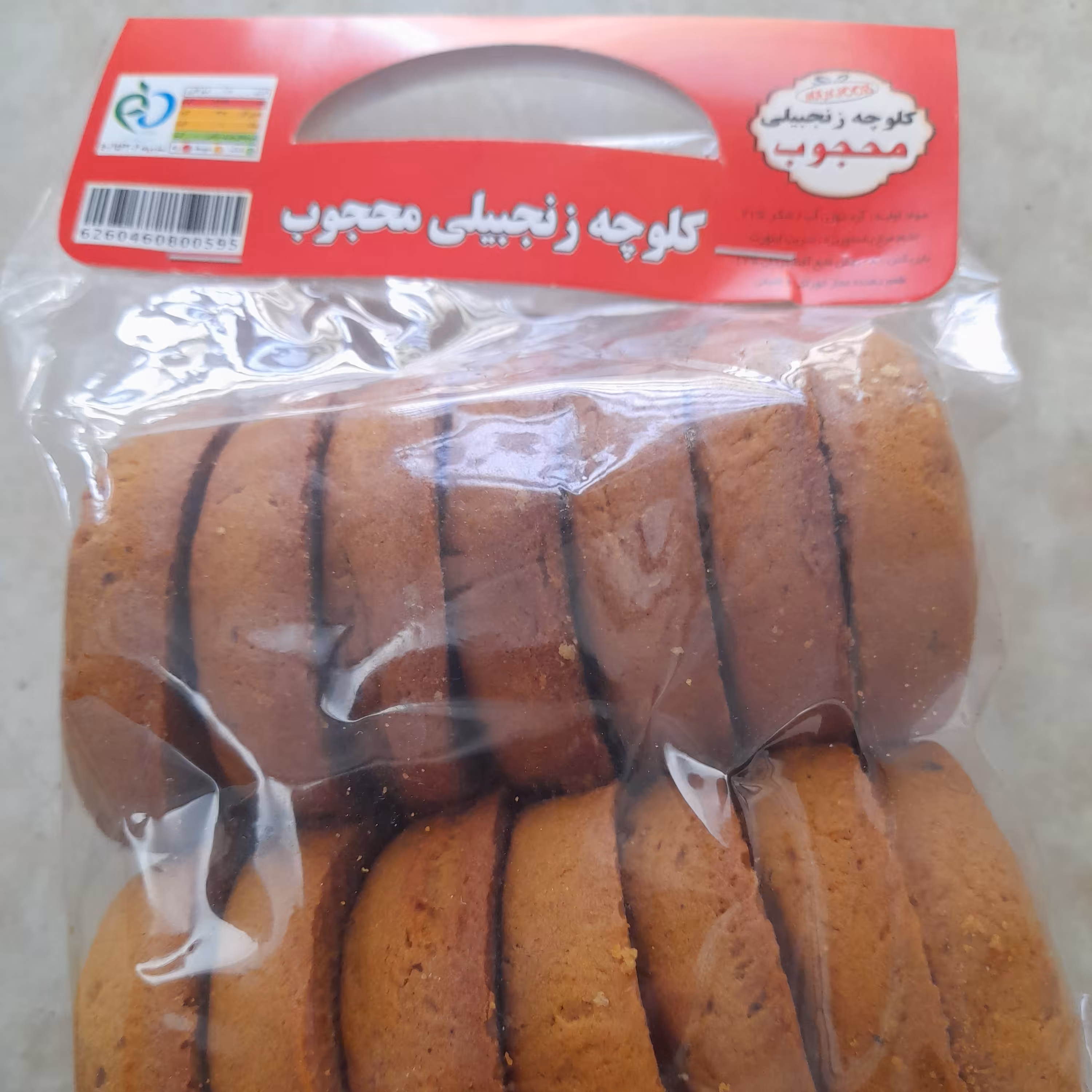 کلوچه زنجبیلی