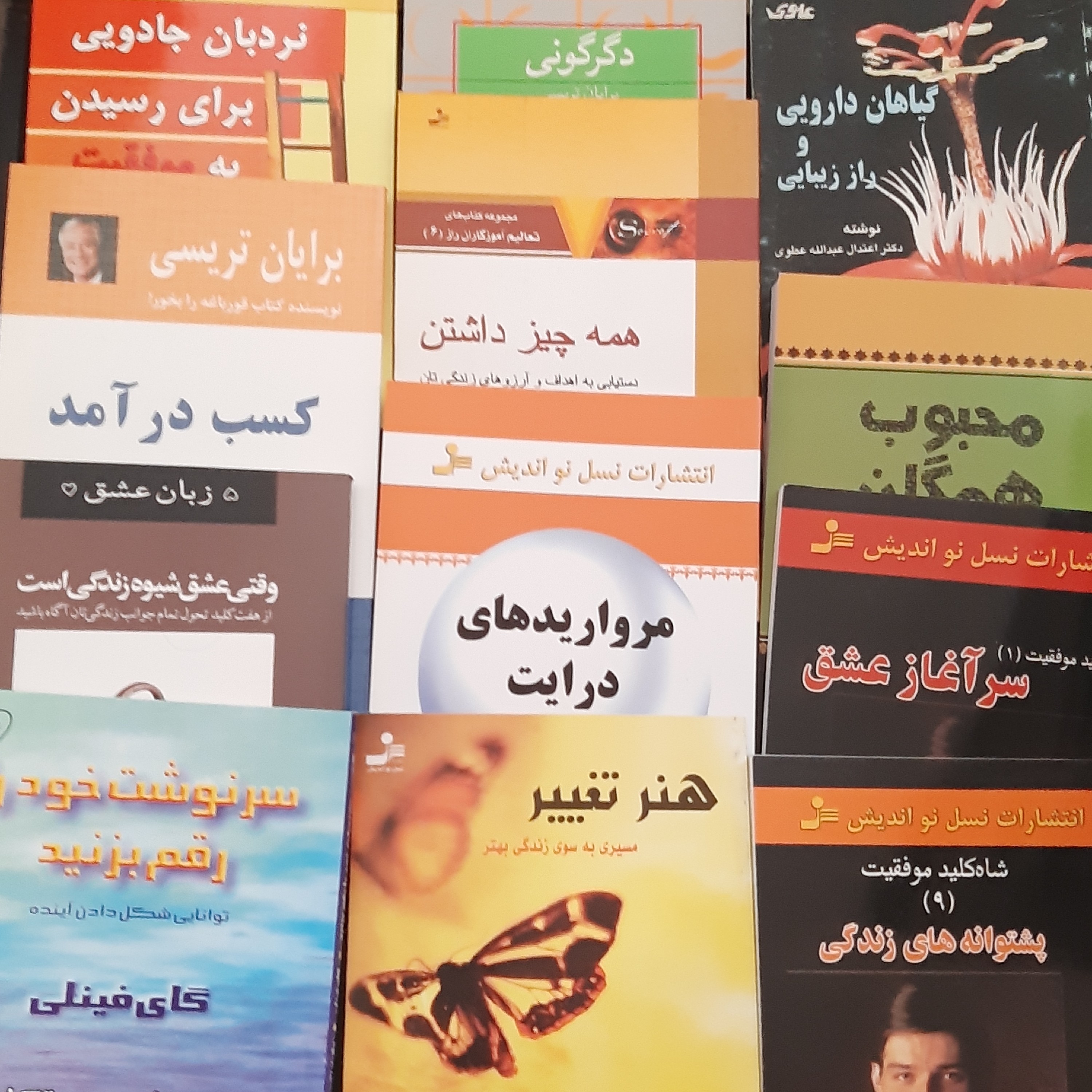 کتاب های موفقیت 51 جلد