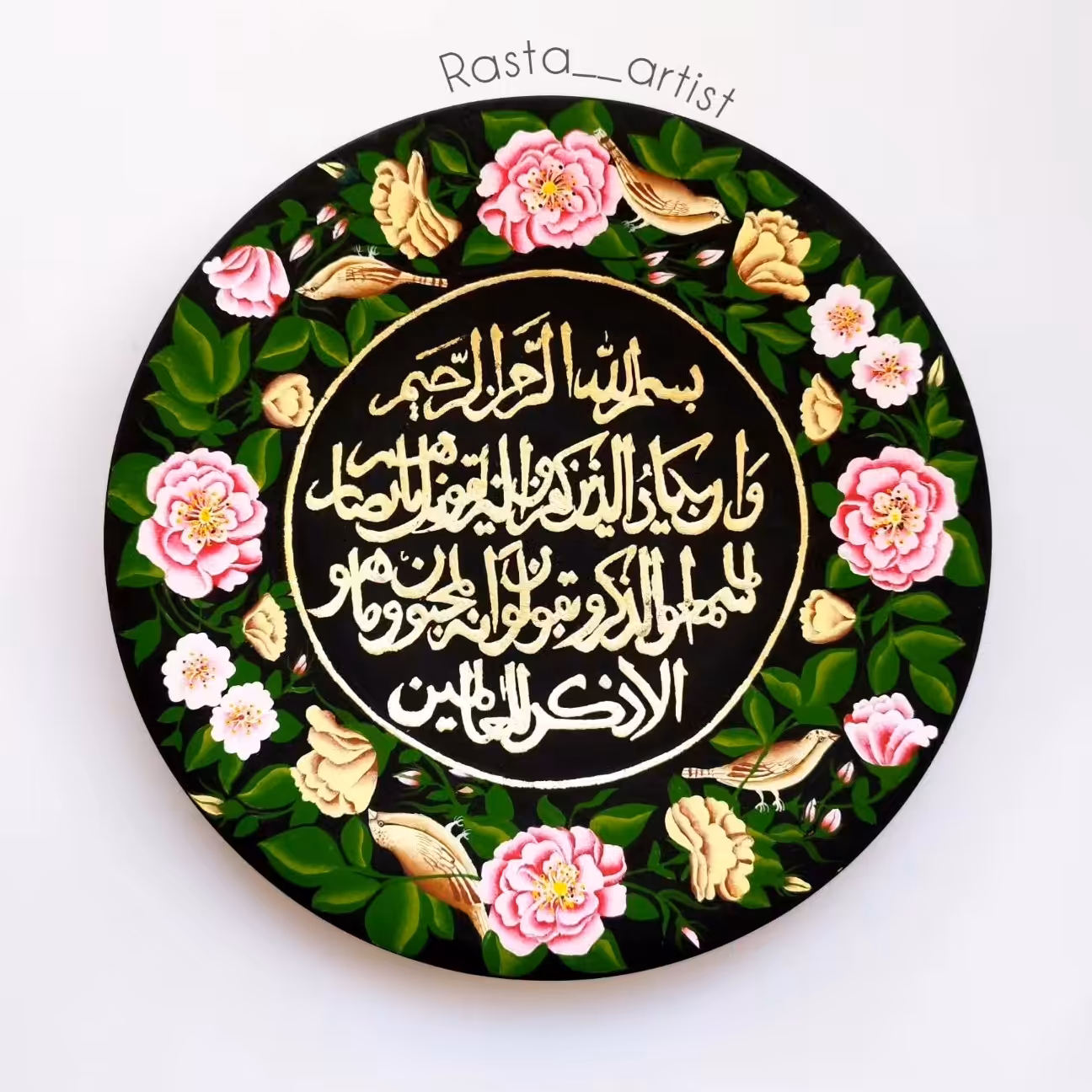 دیوارکوب  وان یکاد