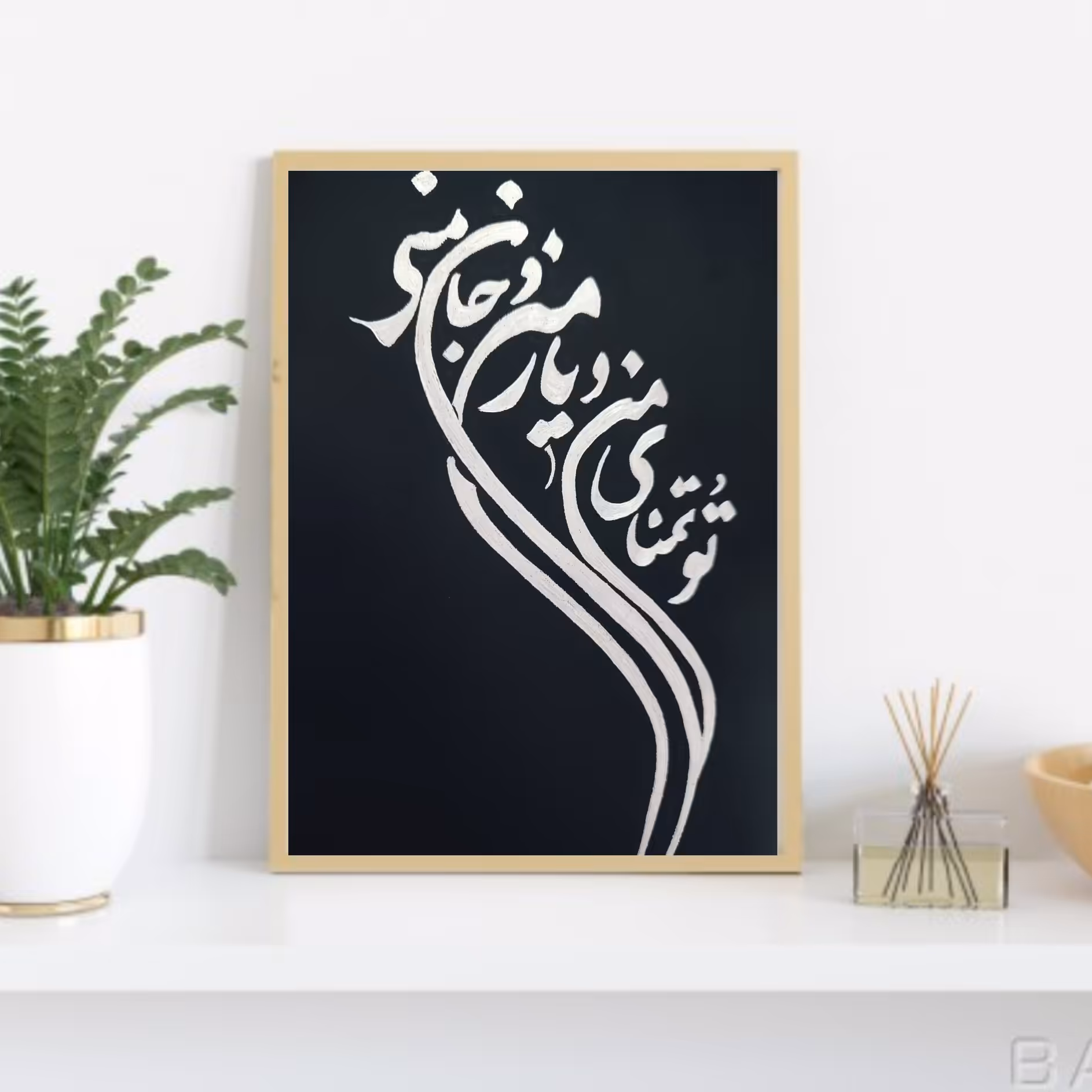 تابلو خراش روی فلز  توتمنای من و جان منی