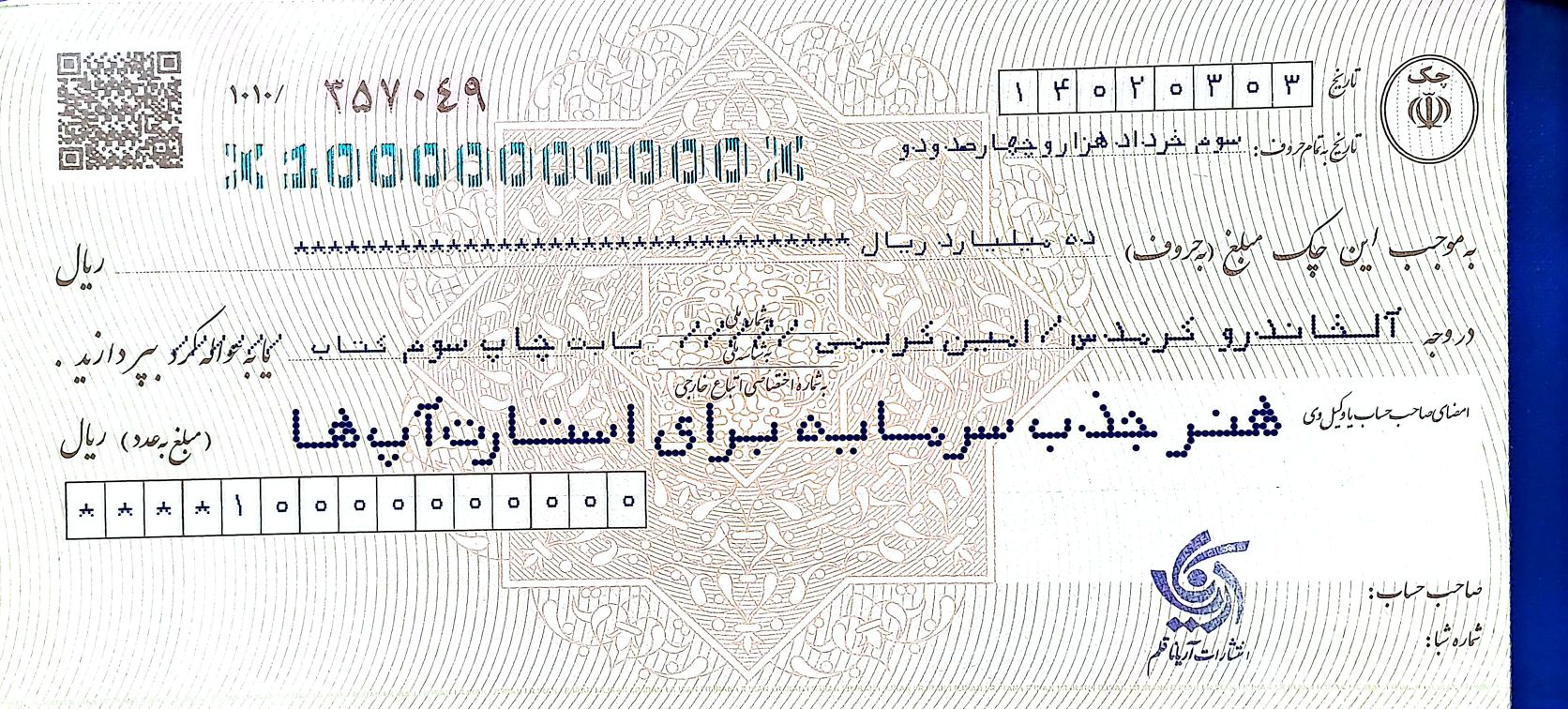 کتاب هنر جذب سرمایه برای استارت آپ ها