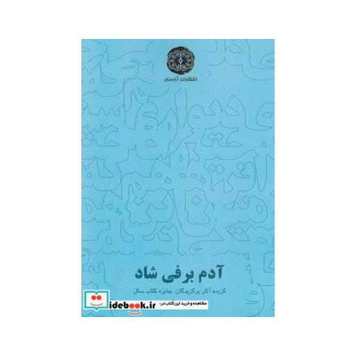 کتاب سیگار همفری بوگارت