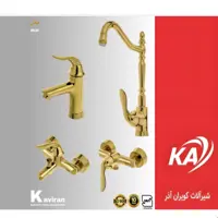 شیرآلات بهداشتی اهرمی ساختمان مدل میلان طلایی ارسال به کل کشور پس کرایه 