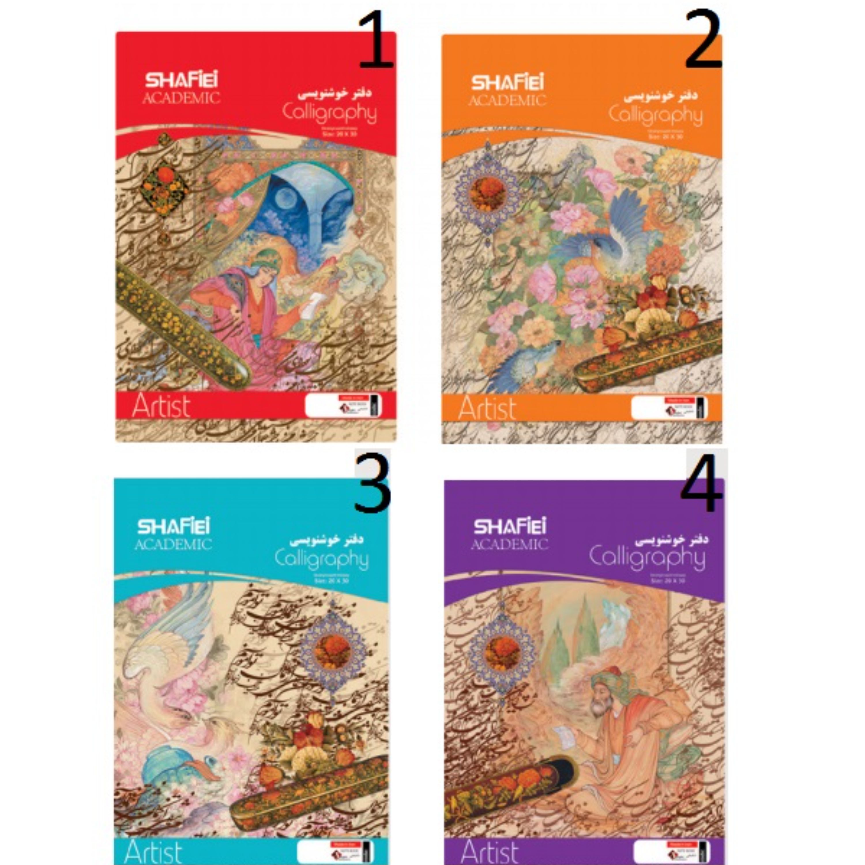 دفتر خوشنویسی  داخله گلاسه کد 139 شفیعی