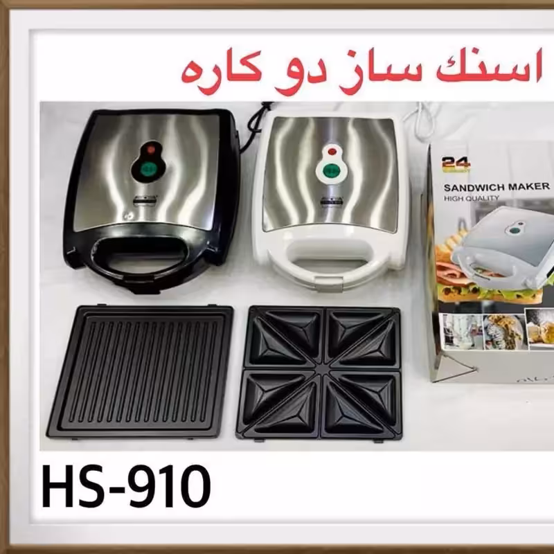 اسنک ساز دو کاره رومانتیک هوم HS910