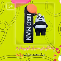 جاکلیدی سیلیکونی طرح پاندا رنگ سفید-مشکی