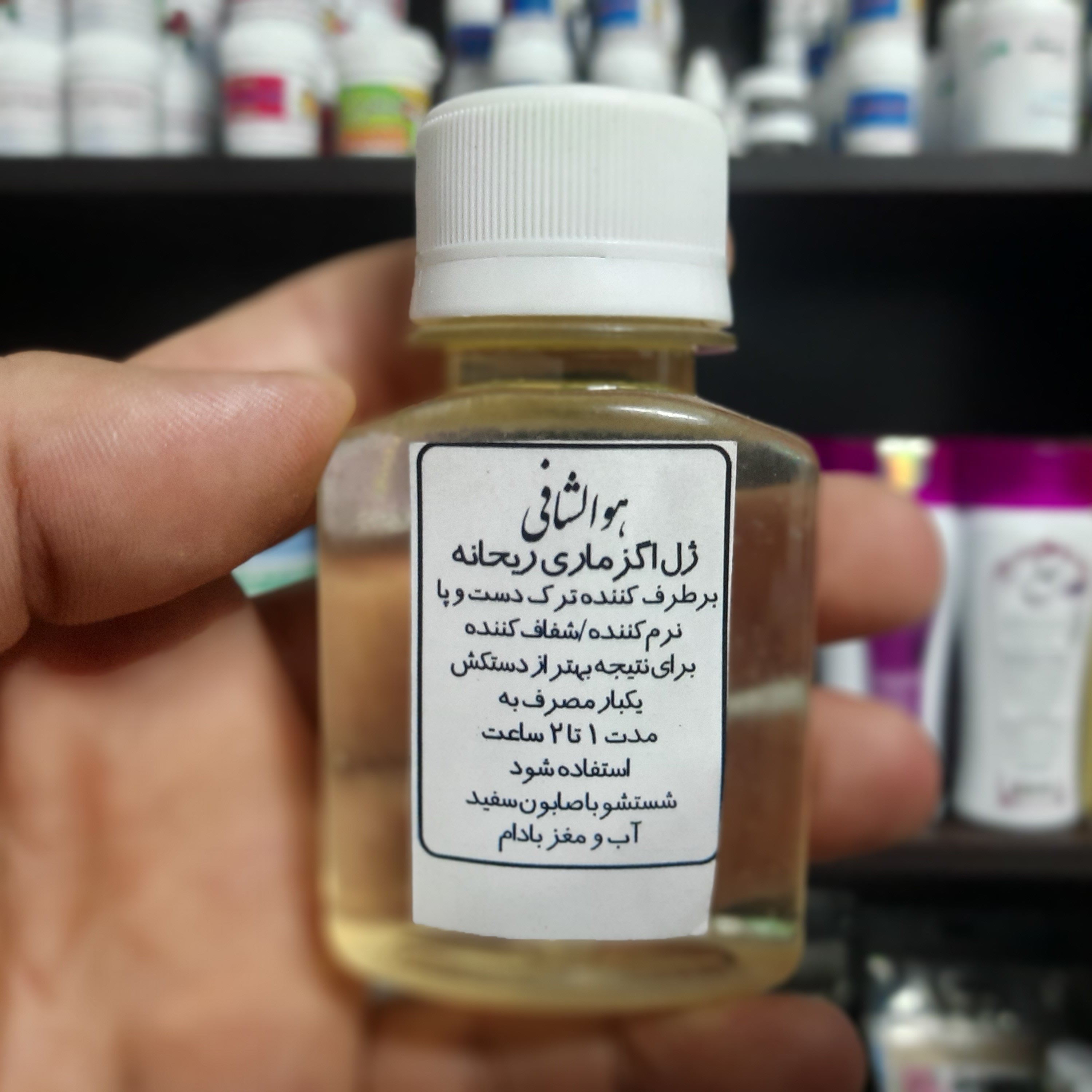 روغن رفع اگزما 50سی سی (ترکیبی مجرب طب سنتی)